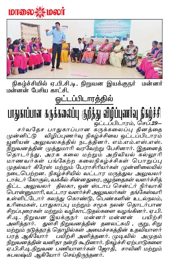 Safe abortion day awareness program
